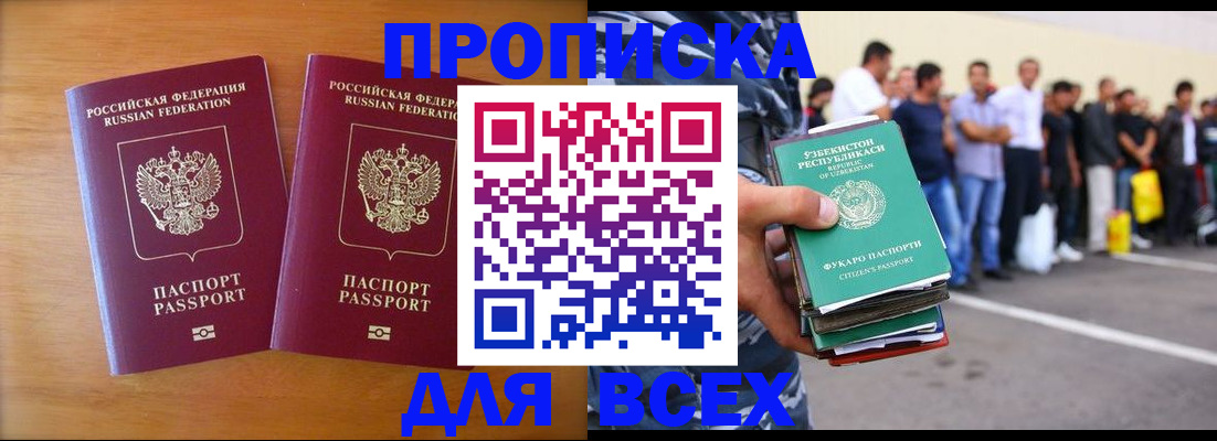 временная прописка в Владимирской области