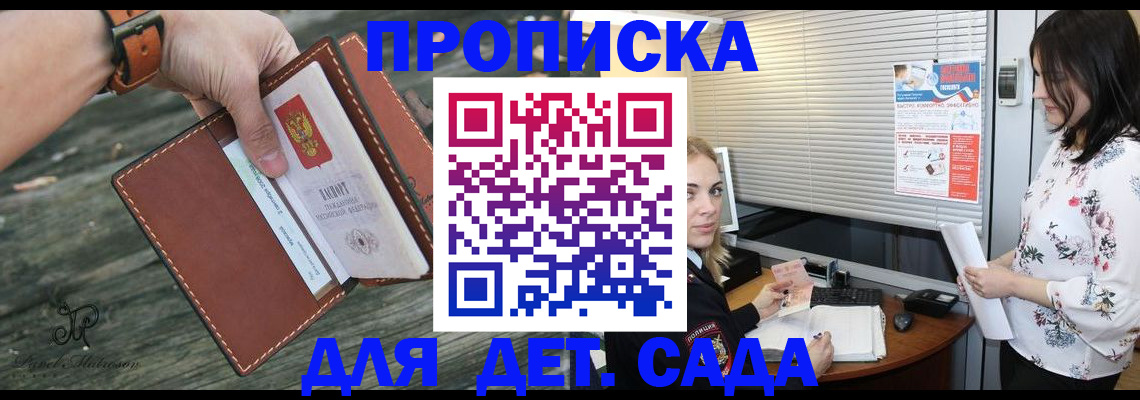 прописка для военкомата в Владимирской области